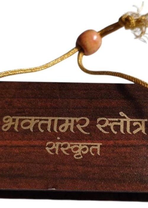 Bhaktamar Stotra Book for Pooja Mandir Pocket Book for Prayer